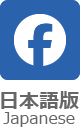Facebook 日本語